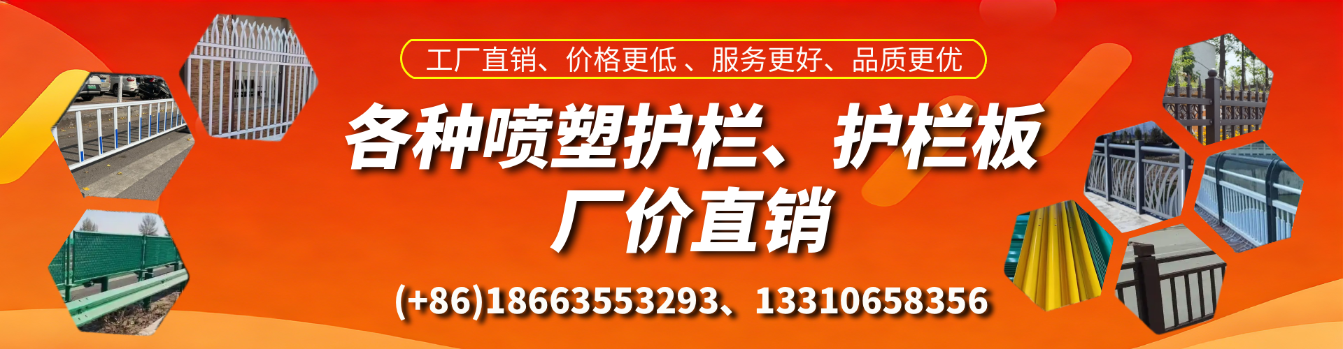 通辽喷塑护栏_喷塑护栏板_喷塑围栏生产厂家